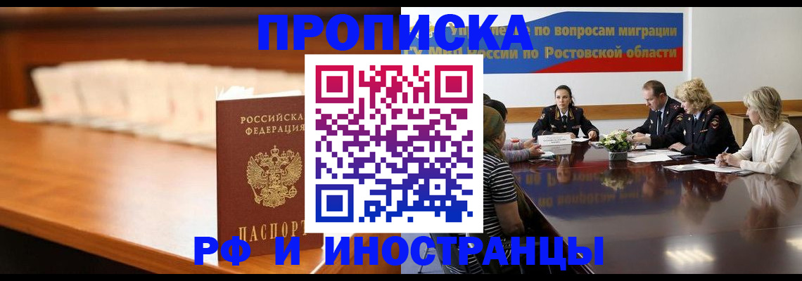 регистрация в Балаково