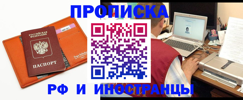 временная регистрация собственник в Балаково