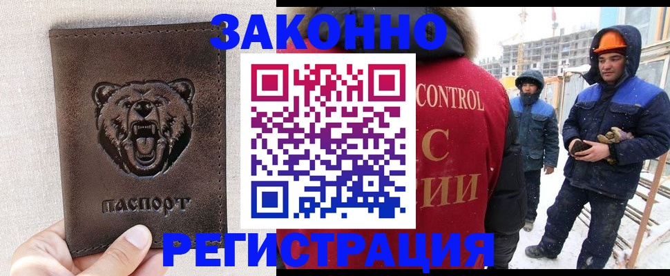 прописка паспорт в Балаково