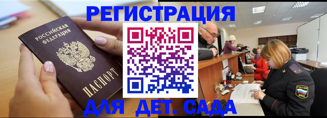 временная регистрация госуслуги в Балаково